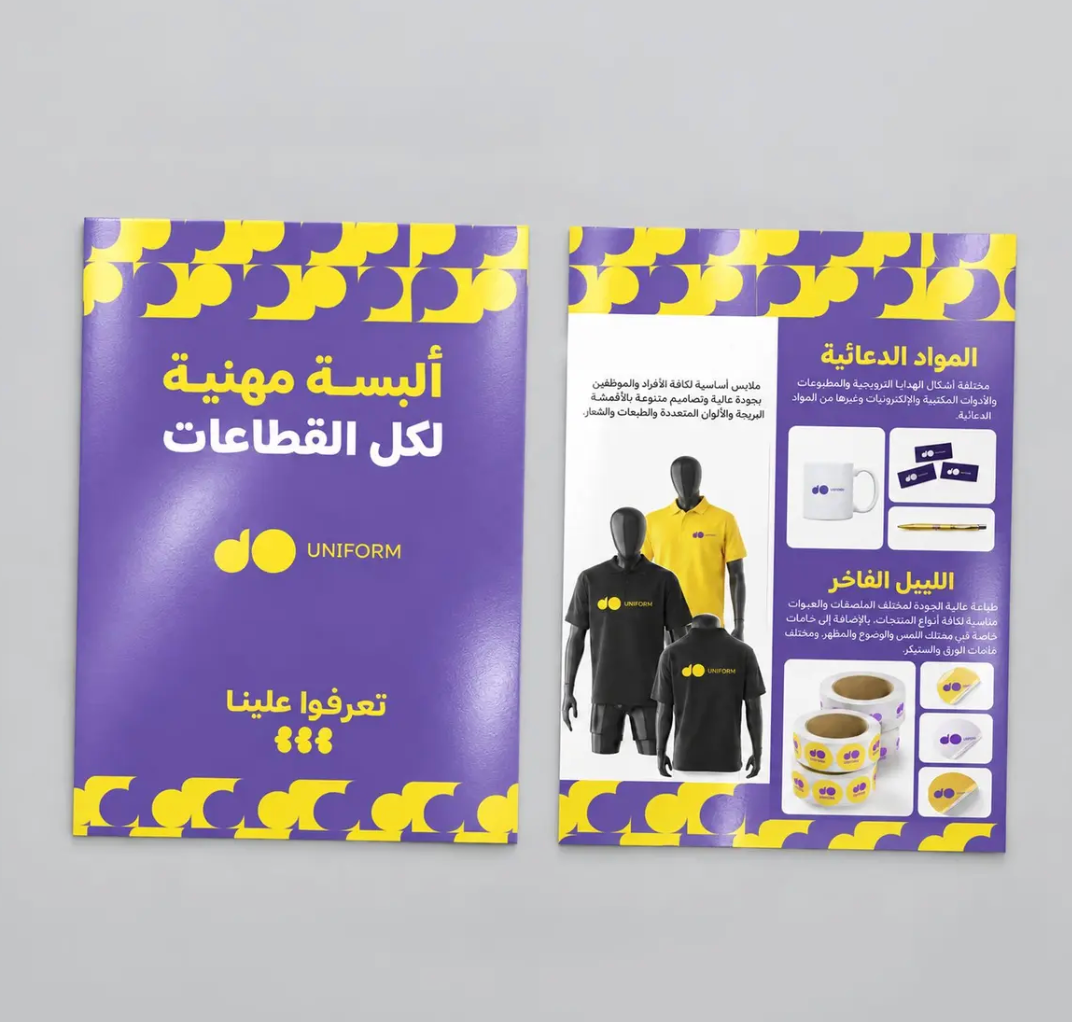 Promotional Printing