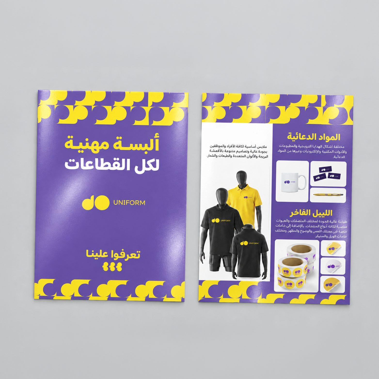 Full-Color Double-Sided Flyers