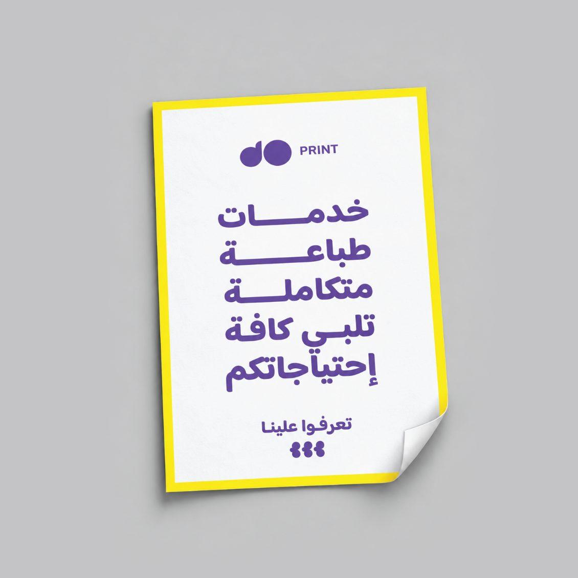 Two-Color Flyer