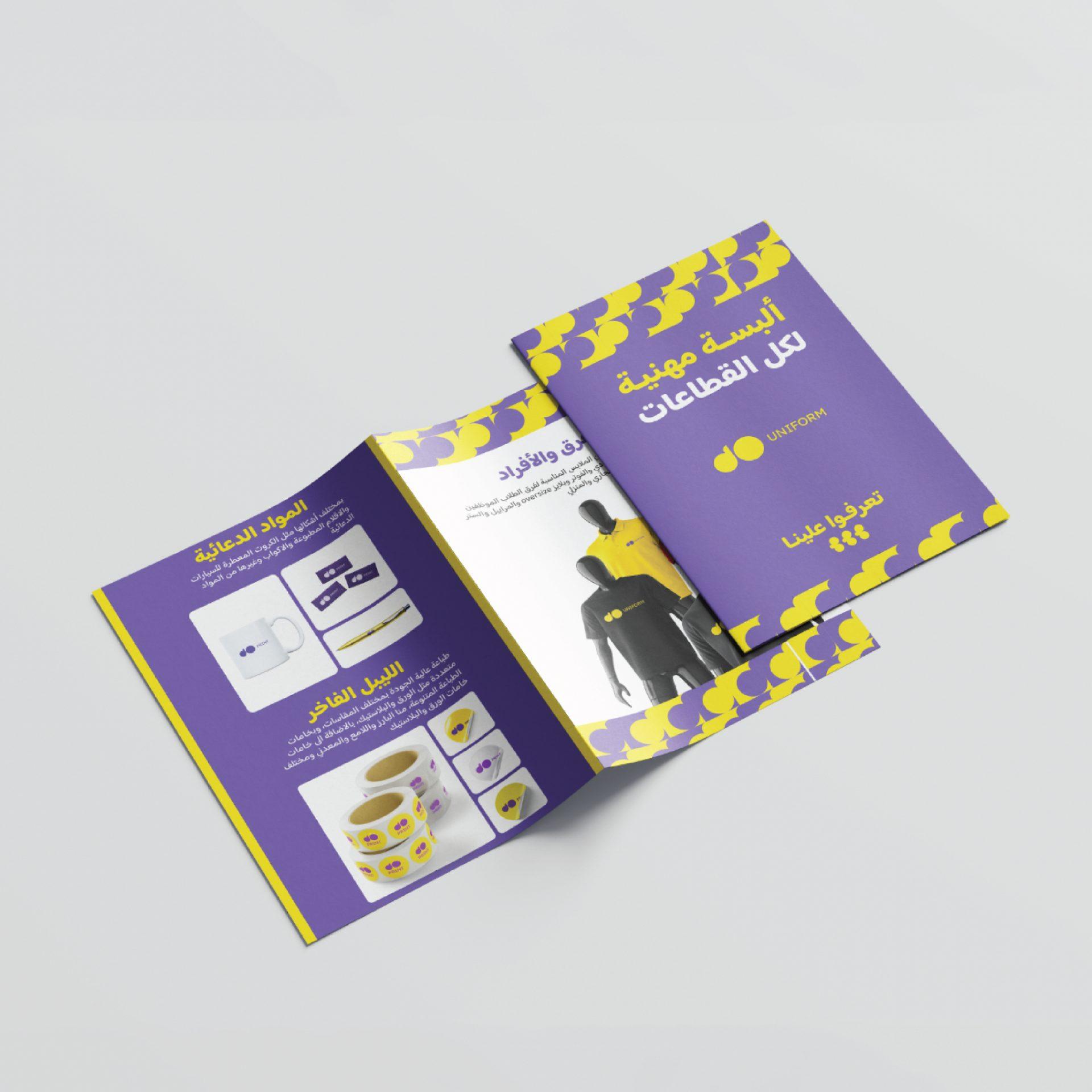 Folded A4 brochure
