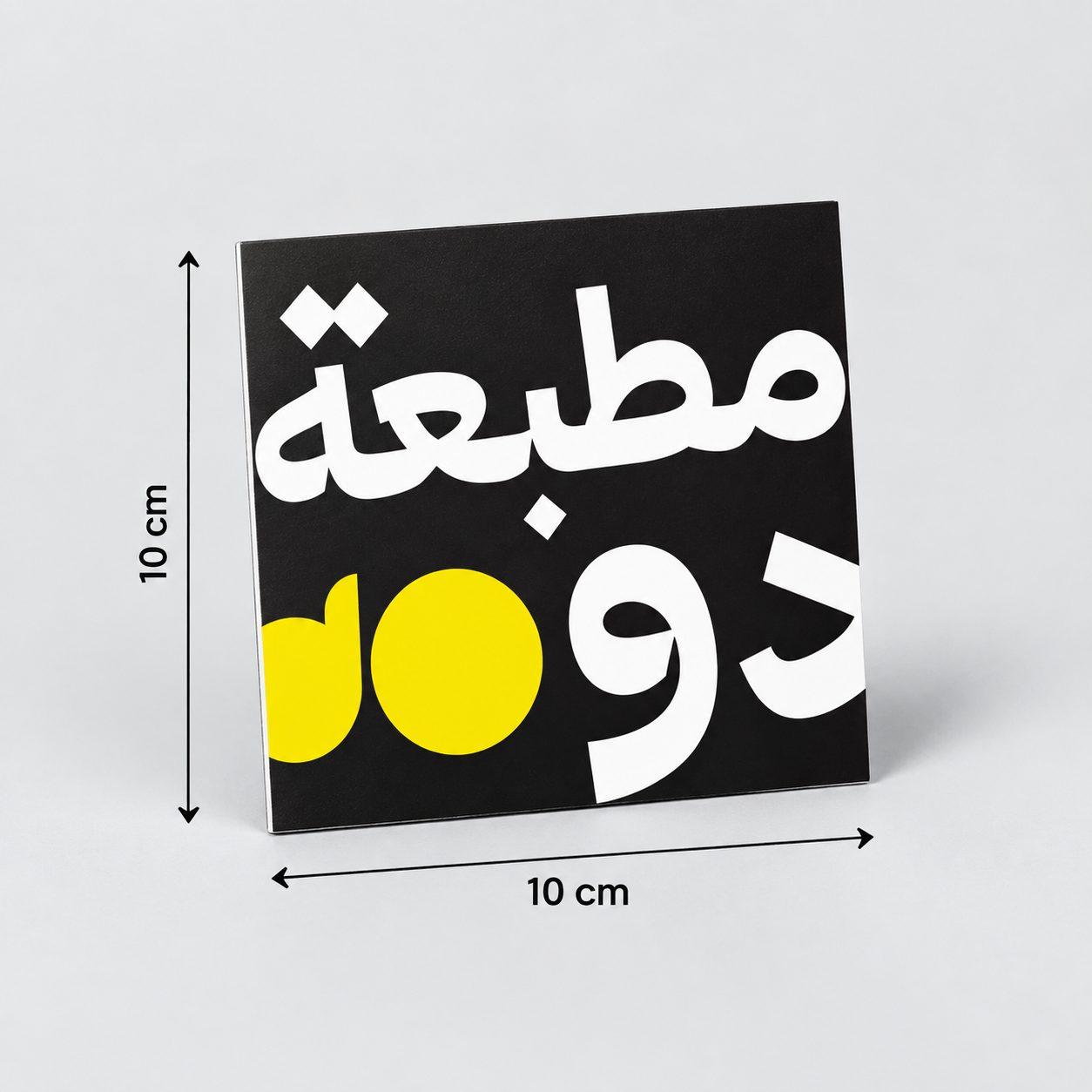 بطاقات كرتونية بأشكال مخصصة متنوعة