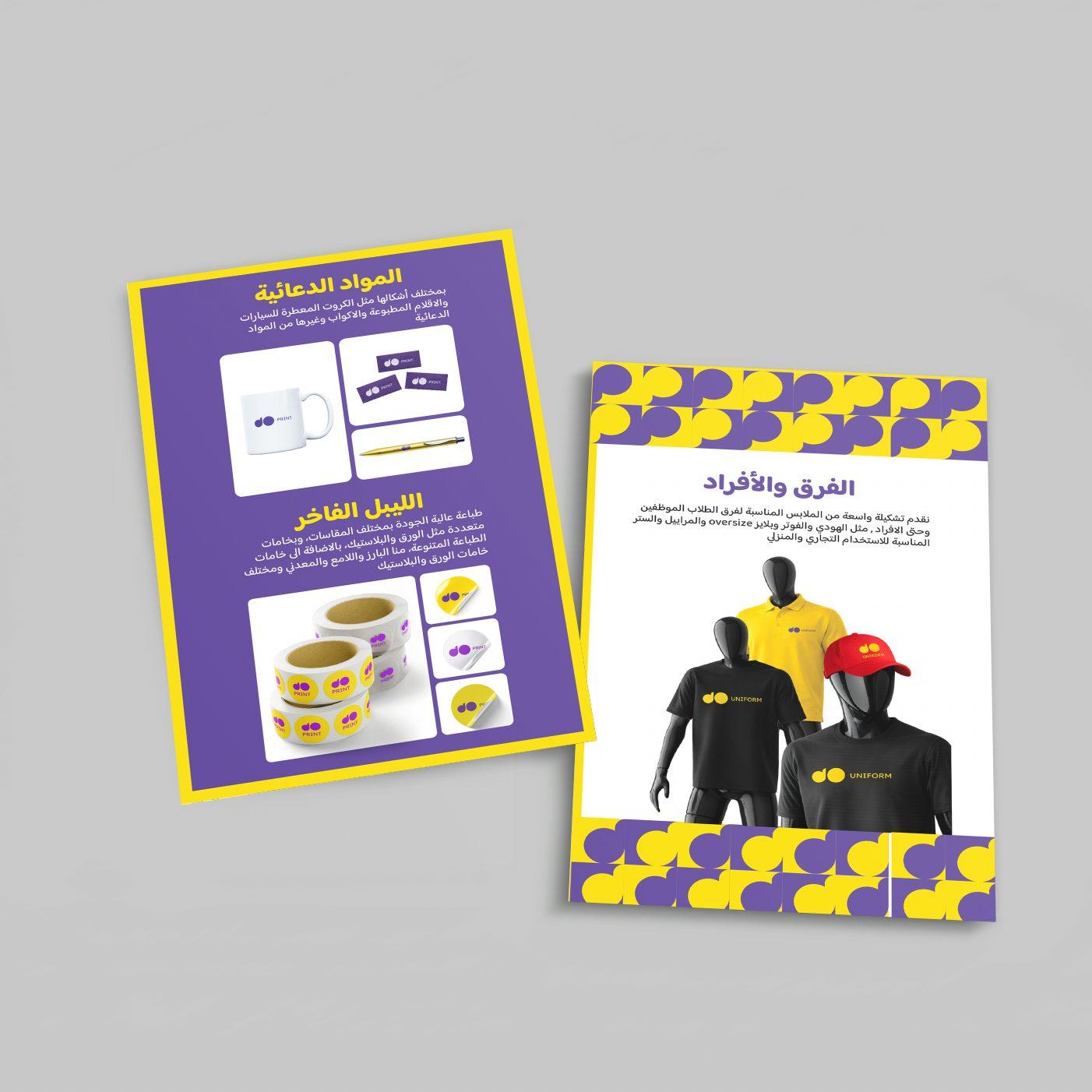 Full-color flyer